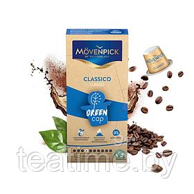 MOVENPICK / Кофе Kapseln LUNGO CLASSICO, в капсулах (для Nespresso), 10 шт. по 5,8 гр.