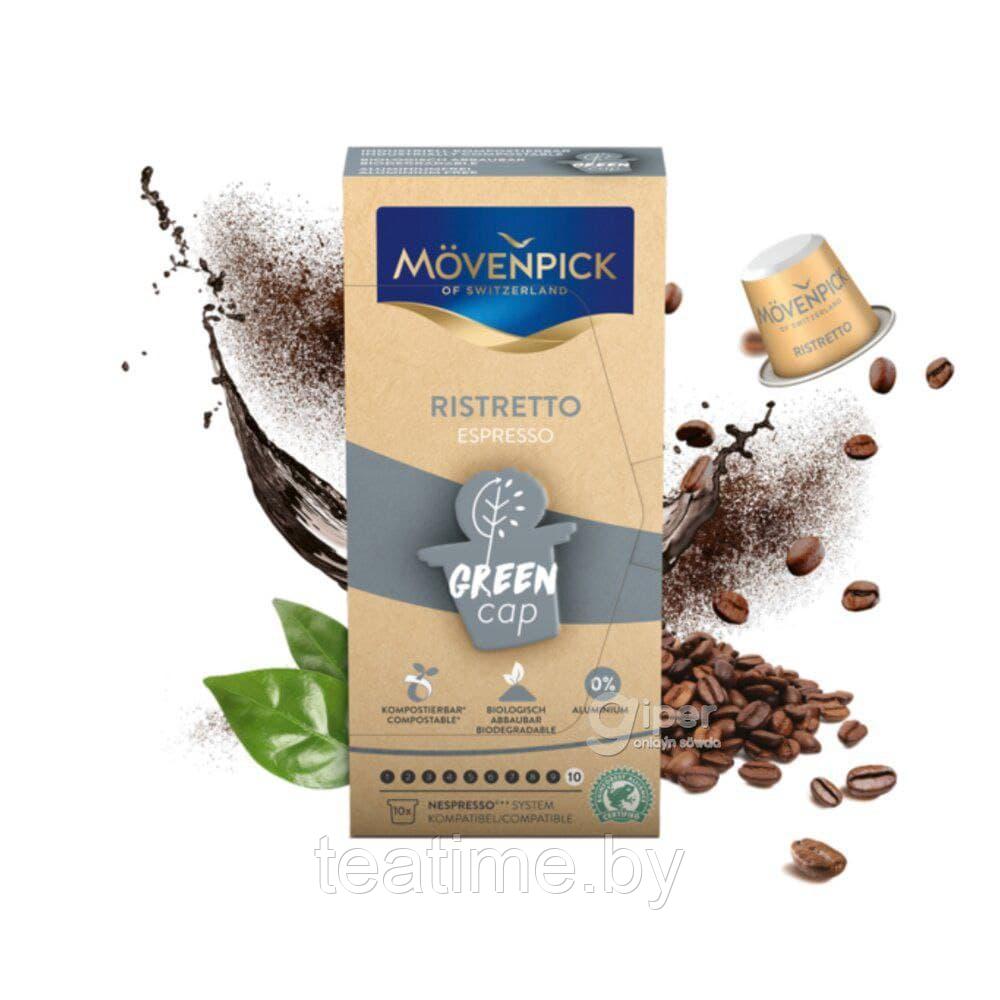 MOVENPICK / Кофе Kapseln ESPRESSO RISTRETTO, в капсулах (для Nespresso), 10 шт. по 5,8 гр. - фото 1 - id-p140745556