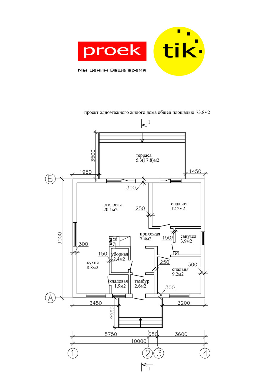 Проект одноэтажного жилого дома 73.8 м2 - фото 1 - id-p162169685