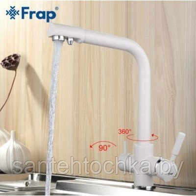 Смеситель для кухни FRAP F4352-8 белый с подключением фильтра - фото 1 - id-p162172342