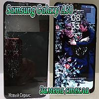 Ремонт Samsung A30 замена стекла, модуля, фото 1
