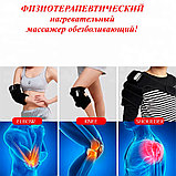 Электрический нагревательный массажёр для суставов Possessors teach (согревающий наколенник / налокотник), фото 5