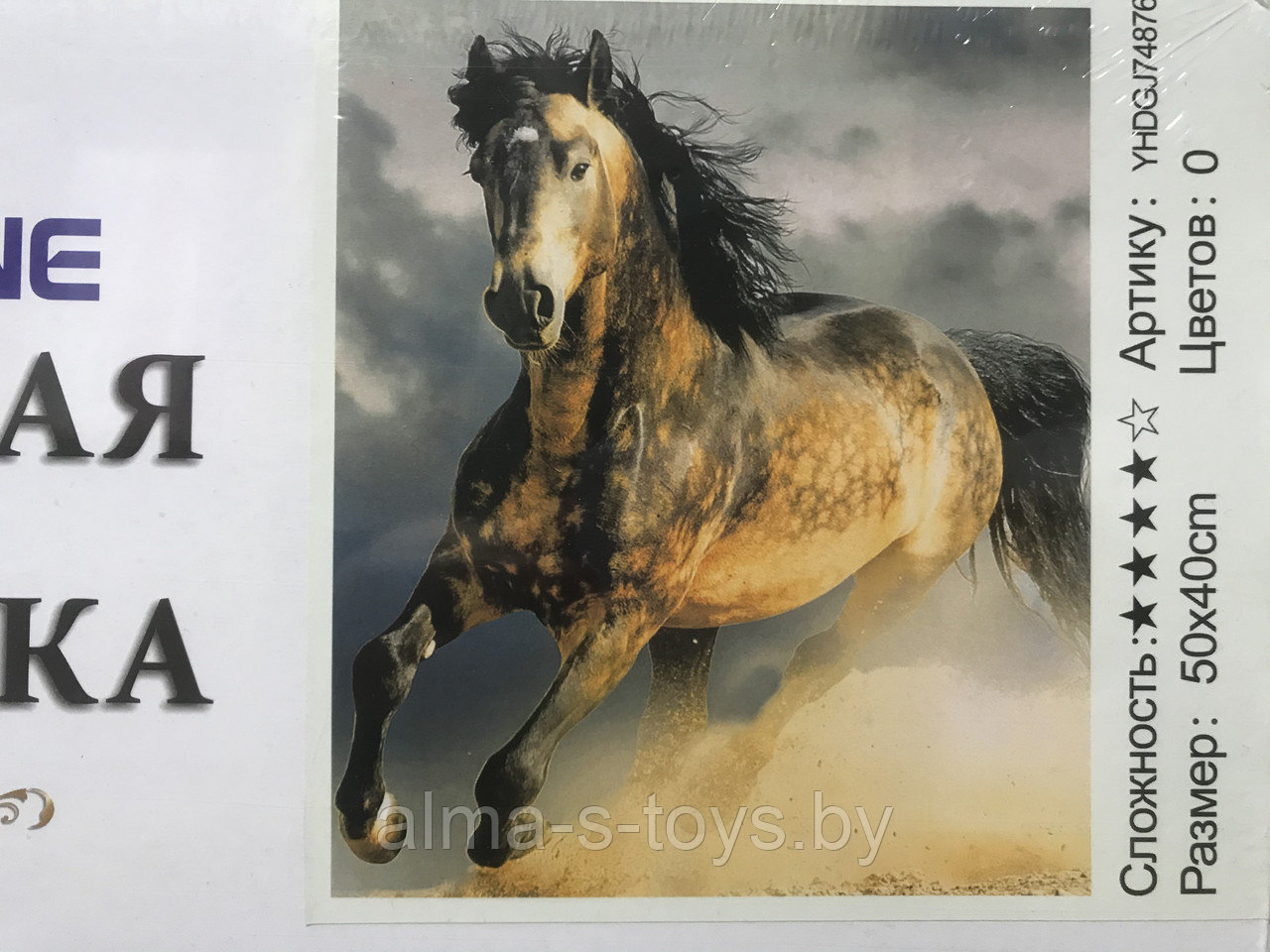 Картина 2 в 1  «лошадь"