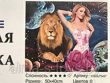 Картина 2 в 1  «девушка и Лев»