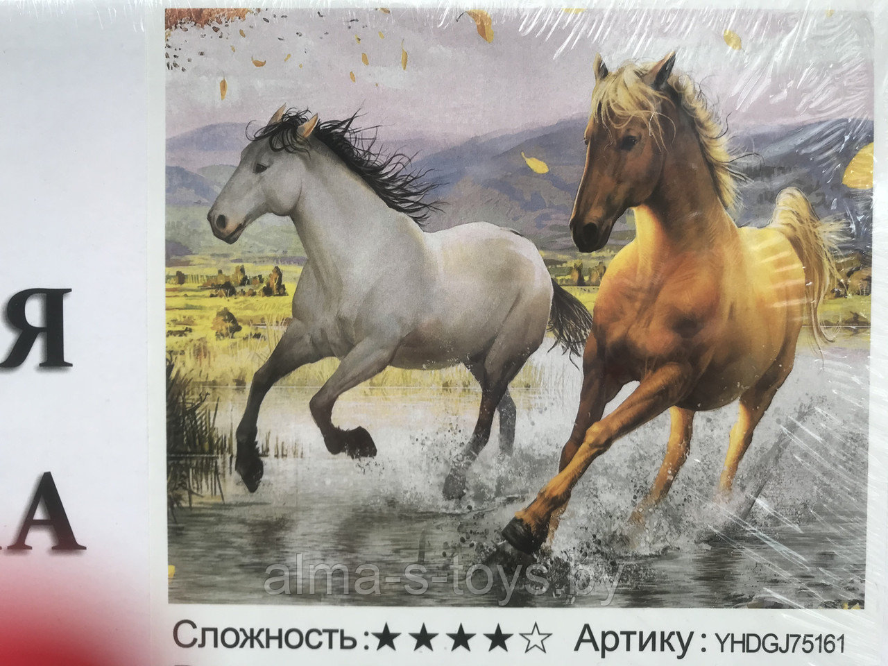 Картина 2 в 1  «лошади» алмазная мозаика и рисование по номерам