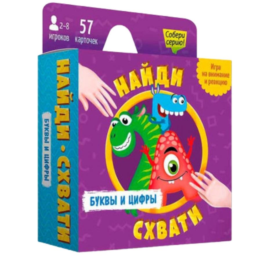 Игра карточная. Серия Найди-схвати. Буквы и цифры. ГЕОДОМ - фото 1 - id-p161451582