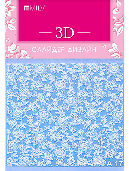 3D слайдер-дизайн A17 white - фото 1 - id-p162299284