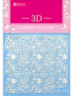 3D слайдер-дизайн A10 white