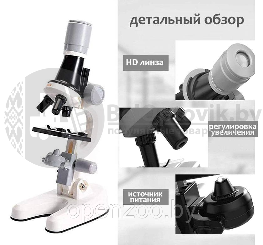 Детский набор Юный биолог Микроскоп Scientific Microscope с приборами для опыта Белый - фото 6 - id-p146635163