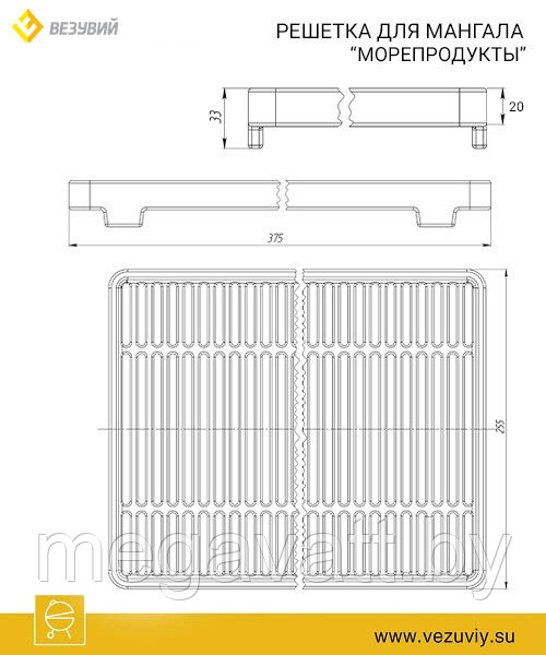 Решетка для мангала "МОРЕПРОДУКТЫ" - фото 4 - id-p162303289