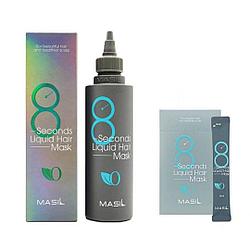 8 МЛ И 200 МЛ!Маска для интенсивного питания и восстановления Masil 8 Second Liquid Hair Mask