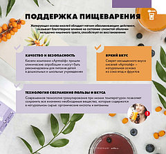 КИСЕЛЬ "ОВСЯНЫЙ НА ОТВАРЕ ПОДОРОЖНИКА", 500 Г, фото 2