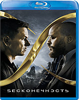 Бесконечность (BLU RAY Видео-фильм)