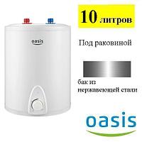 Электрический водонагреватель Oasis LP-10 (под раковиной)