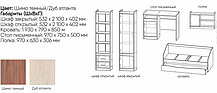 Кровать Олимпик с ящиком (дуб белфорт и ясень шимо темный) фабрика Рикко, фото 3