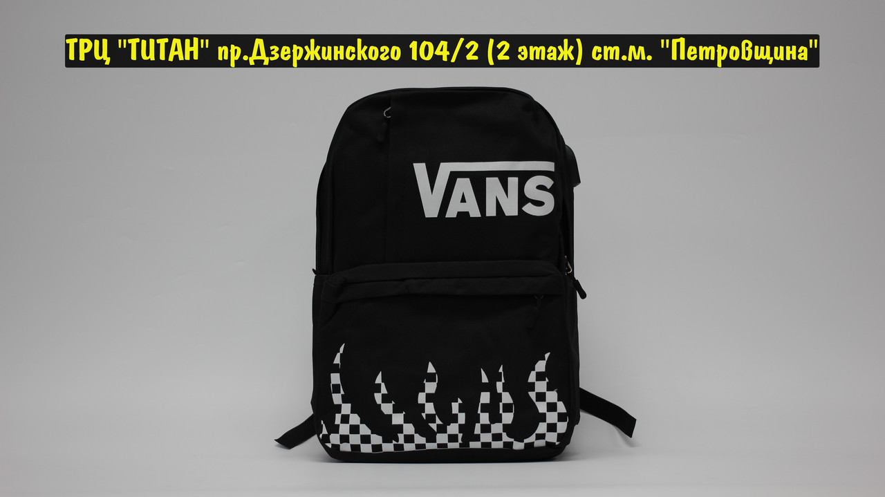 Рюкзак Vans Black White