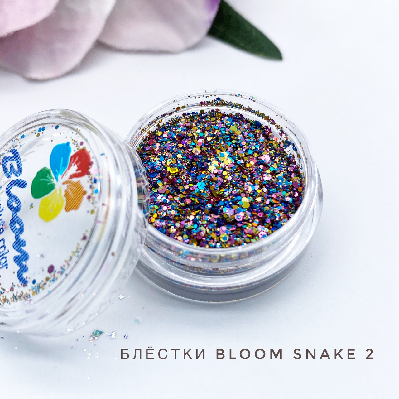 Блестки Bloom Snake 2