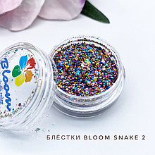 Блестки Bloom Snake 2