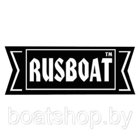 Лодки RusBoat