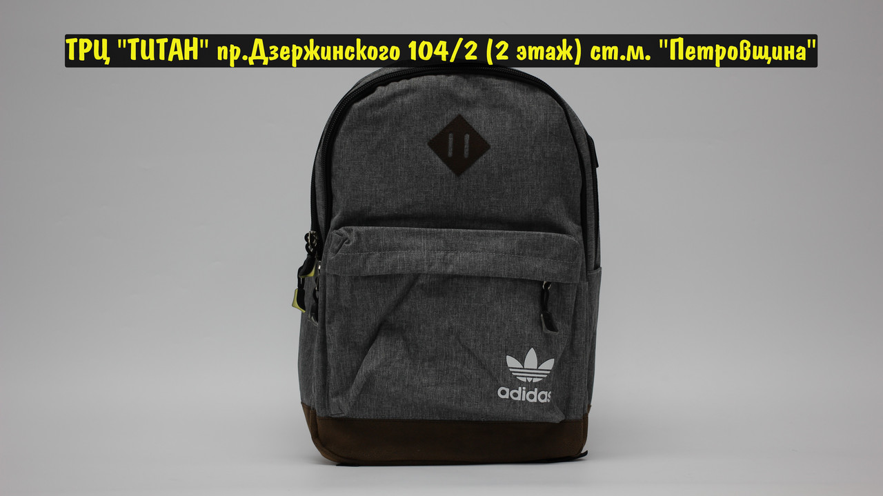 Рюкзак Adidas Grey Black