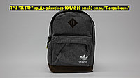 Рюкзак Adidas Grey Black