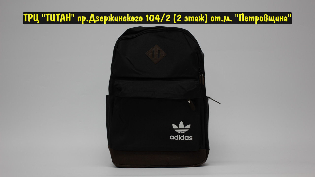 Рюкзак Adidas Black Brown