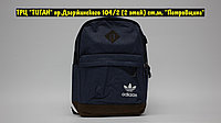 Рюкзак Adidas Blue Black