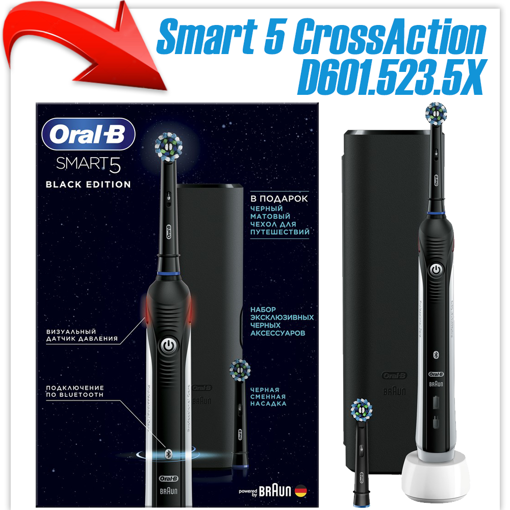 Электрическая зубная щетка Oral-B Smart 5 CrossAction D601.523.5X (черный)