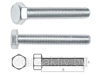 Болт М20х140 мм шестигр., цинк, кл.пр. 5.8 DIN 933  (25 кг) (STARFIX)