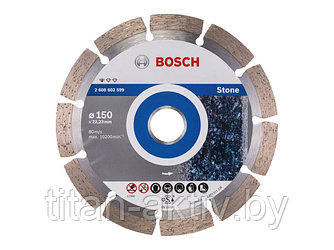 Алмазный круг 150х22 мм по камню сегмент. STANDARD FOR STONE BOSCH (сухая резка)