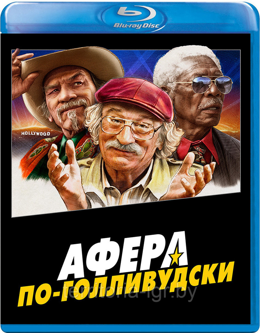 Афера по-голливудски (BLU RAY Видео-фильм)