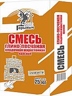 Смесь кладочная жаростойкая глино-песчаная красная Горыныч 25кг.