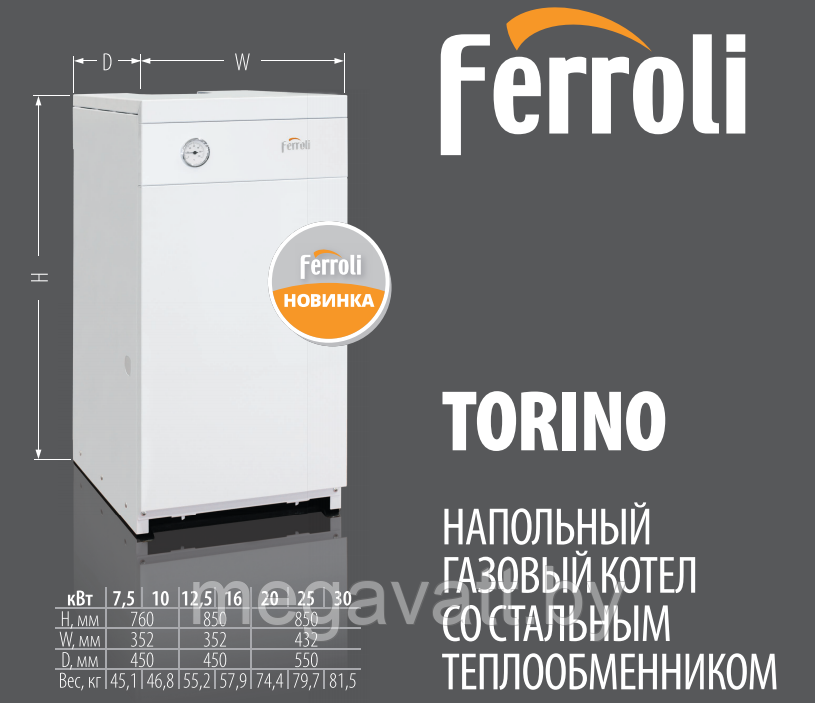 Газовый котел FERROLI TORINO 12,5 - фото 3 - id-p162543321