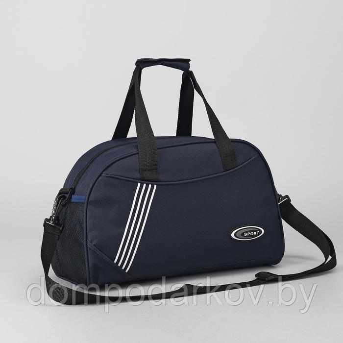 Сумка спортивная, отдел на молнии, наружный карман, длинный ремень, цвет тёмно-синий - фото 1 - id-p162579222