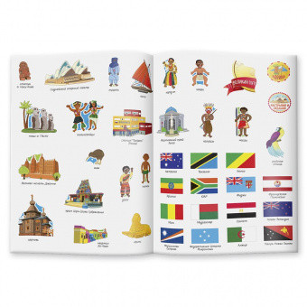 Книжка с наклейками. Путешествие по миру 2. Африка и Австралия ГЕОДОМ - фото 3 - id-p162581149