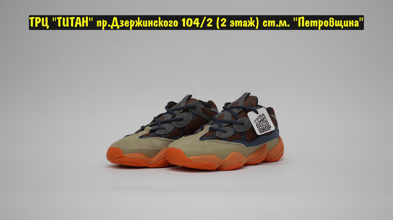 Кроссовки Adidas Yeezy Boost 500 Enflame