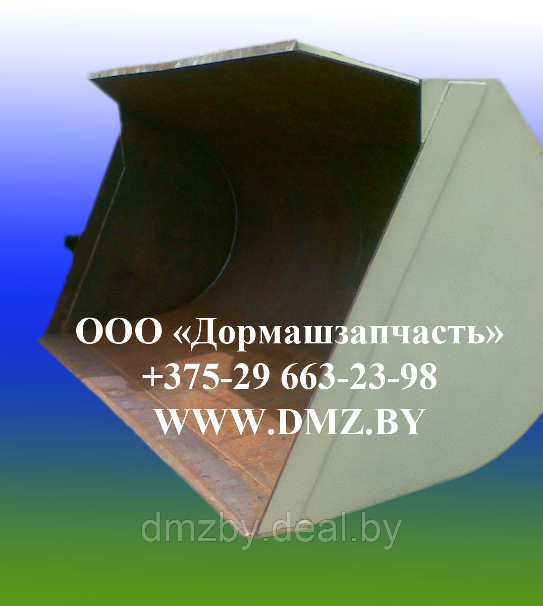 Ковш для легких материалов 352С.45.02.010 (V=5м3) - фото 1 - id-p151307024