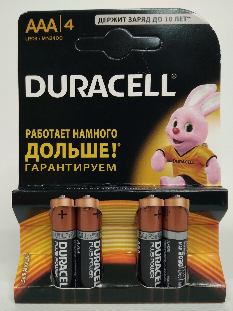 Батарейки Duracell  AAA 4 шт .