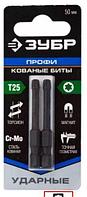 Биты ЗУБР "ПРОФИ" TORX, тип хвостовика E 1/4", T25, 50мм, 2шт, на карточке