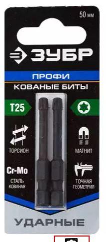 Биты ЗУБР "ПРОФИ" TORX, тип хвостовика E 1/4", T25, 50мм, 2шт, на карточке - фото 1 - id-p154887776