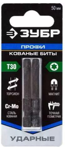 Биты ЗУБР "ПРОФИ" TORX, тип хвостовика E 1/4", T30, 50мм, 2шт, на карточке - фото 1 - id-p154887777