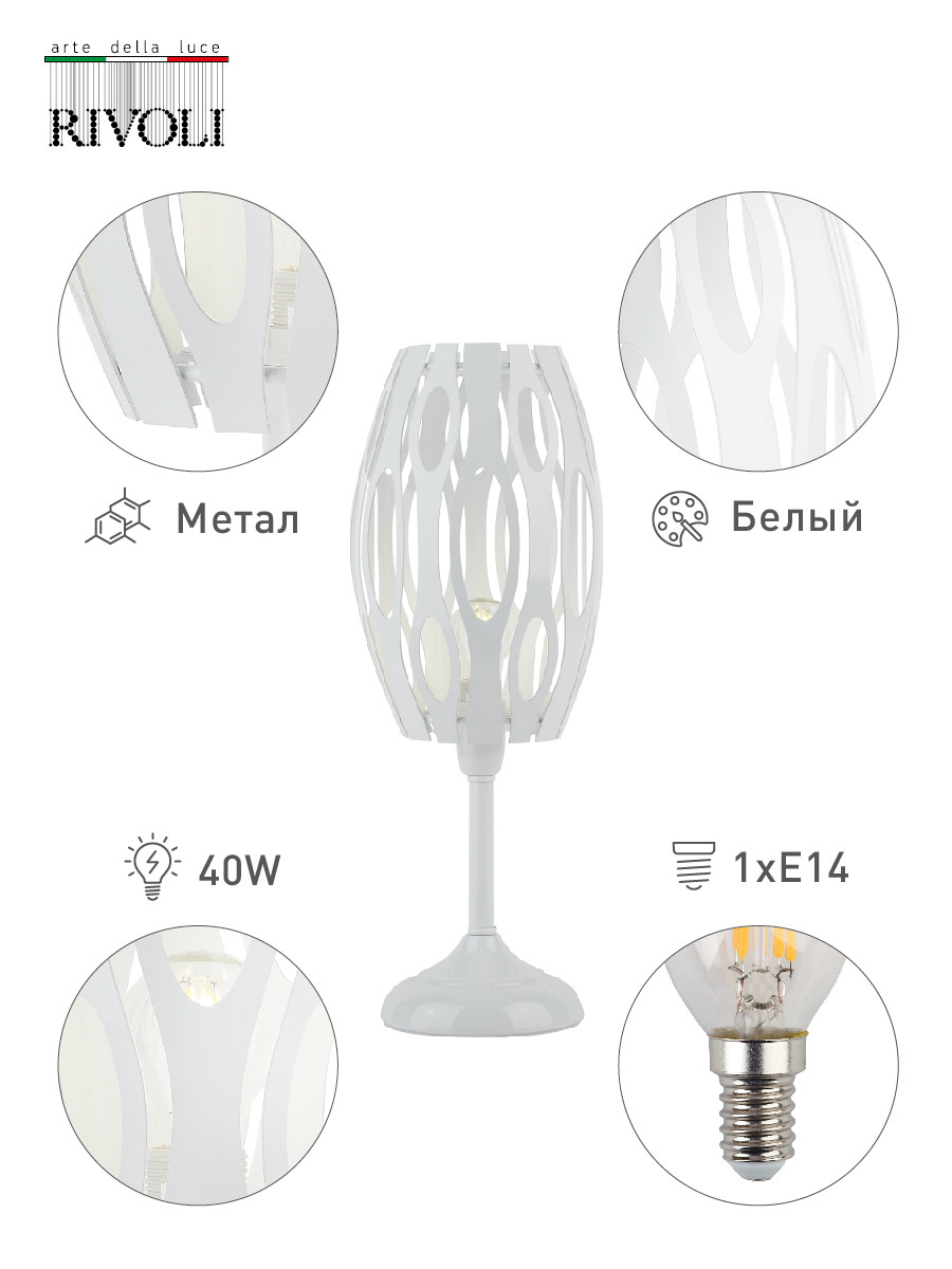 Настольная лампа Rivoli Profo 8001-601 1 * E14 40 Вт дизайн - фото 3 - id-p162599477