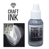 Спиртовые чернила Craft INK Silver Metallic 20мл, фото 2