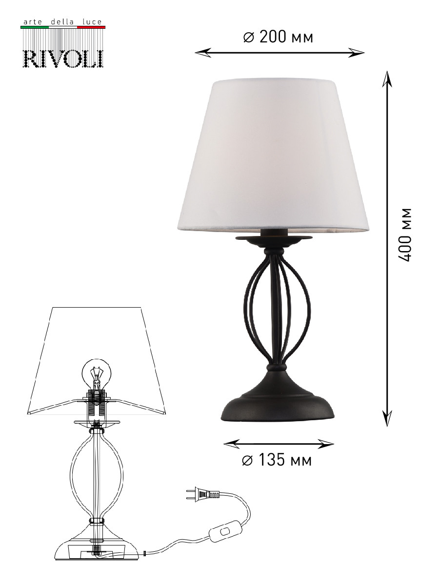 Настольная лампа Rivoli Batis 2045-501 1 * E14 40 Вт классика - фото 2 - id-p162602321