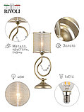 Настольная лампа Rivoli Cascata 2016-501 1 x E14 40 Вт классика, фото 3