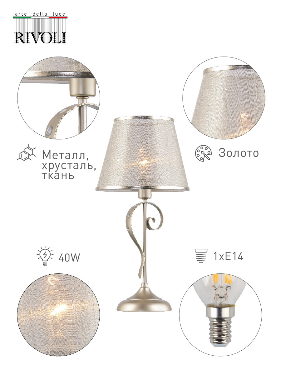 Настольная лампа Rivoli Govan 2044-501 1 * E14 40 Вт классика - фото 2 - id-p162603404
