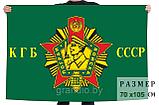 Флаг пограничных войск СССР 70х105 (военный), фото 3
