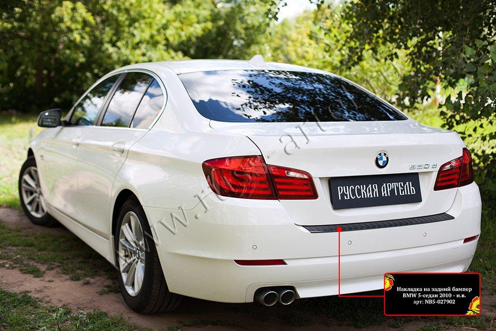 Накладка на задний бампер BMW 5 седан 2010-2013 - фото 3 - id-p162603848
