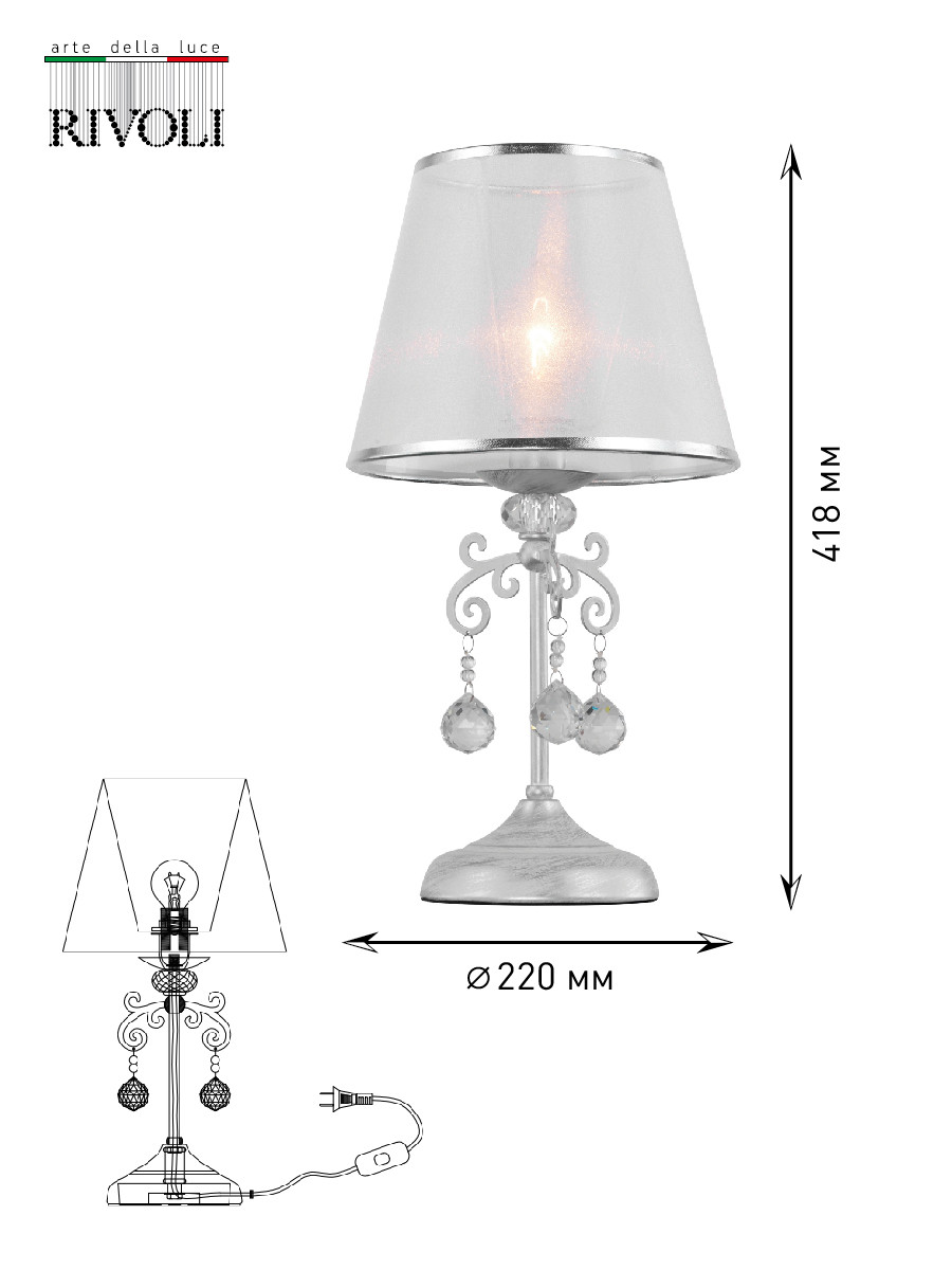 Настольная лампа Rivoli Neve 2012-501 1 x E14 40 Вт классика - фото 5 - id-p162603864
