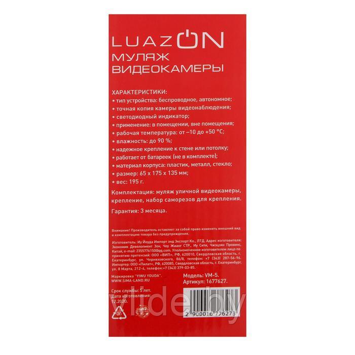 Муляж уличной видеокамеры LuazON VM-5, с индикатором, 2xААА (не в компл.), черный - фото 8 - id-p162607316